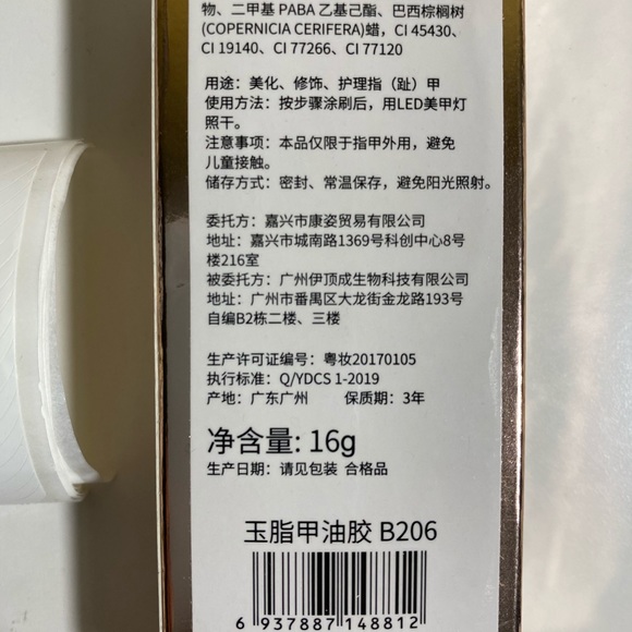 New uv gel polish - Picture 2 of 3